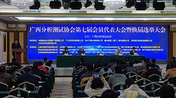 蝶萊凈氣型通風(fēng)柜亮相2022廣西分析測(cè)試協(xié)會(huì)