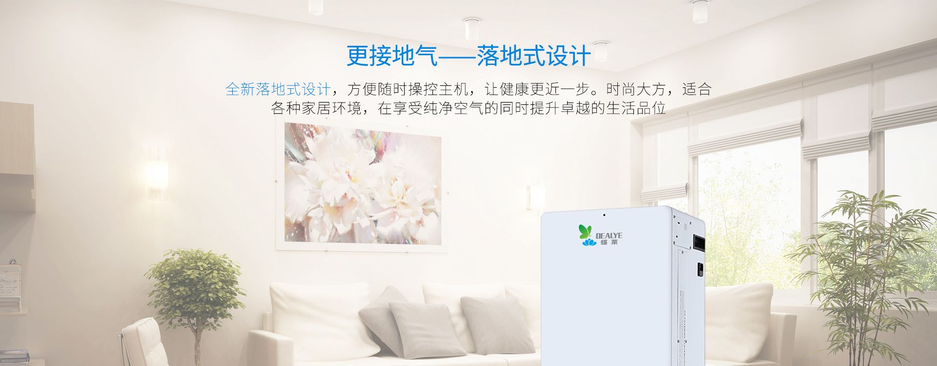 落地式設(shè)計(jì)，更接地氣